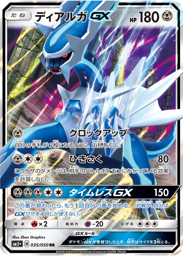 Dialga Pokemon card