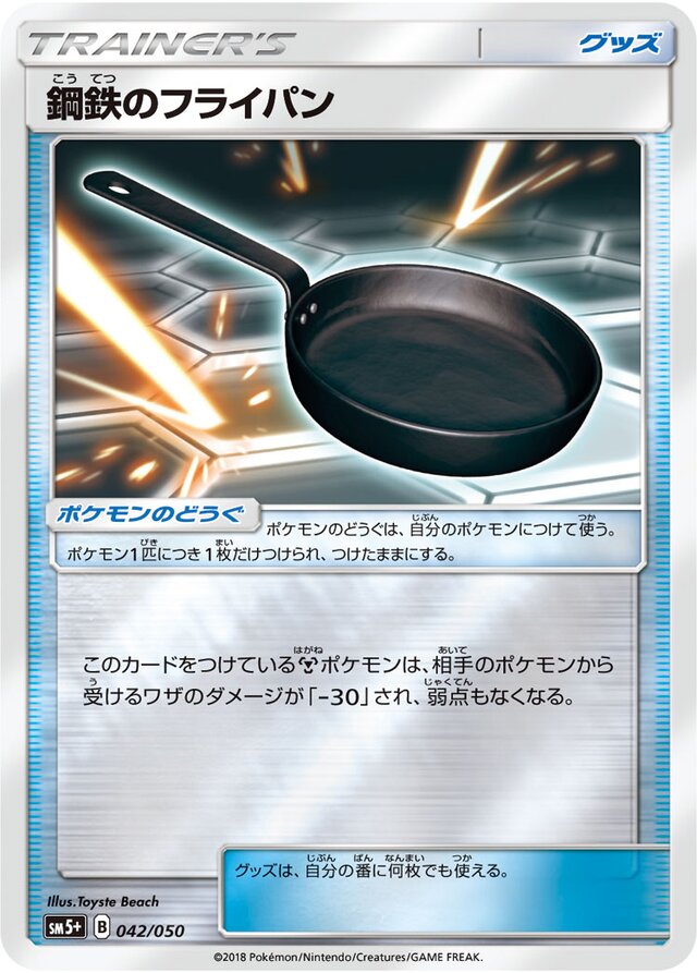 Metal Frying Pan Pokemon card