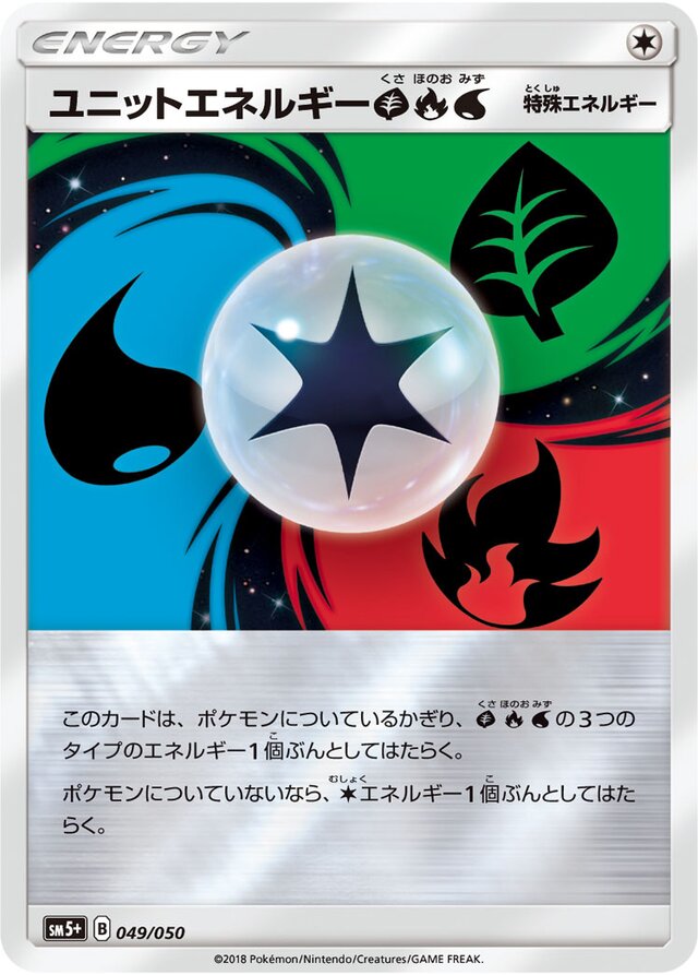 Unit Energy GFW Pokemon card