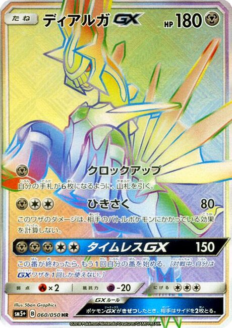 Dialga Pokemon card