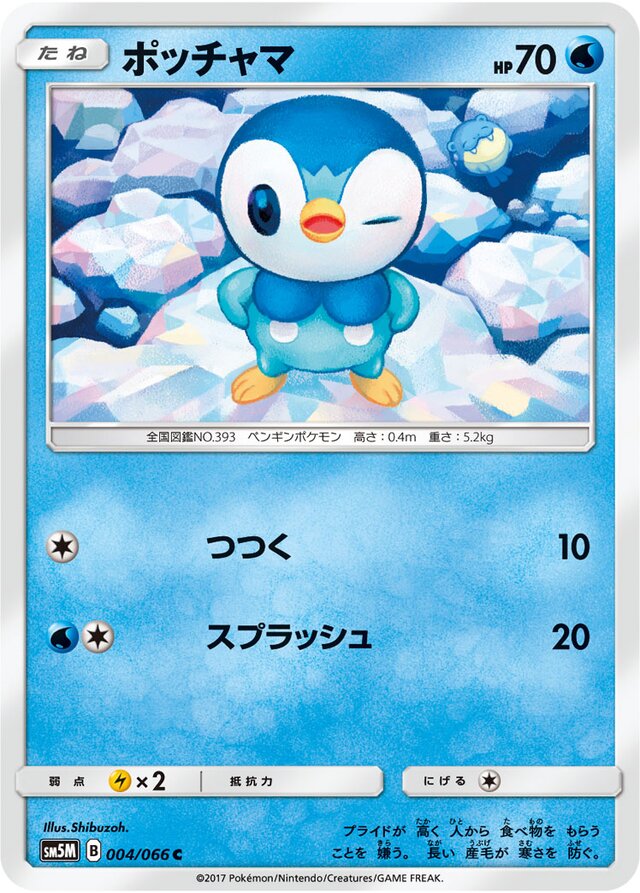 Piplup Pokemon card