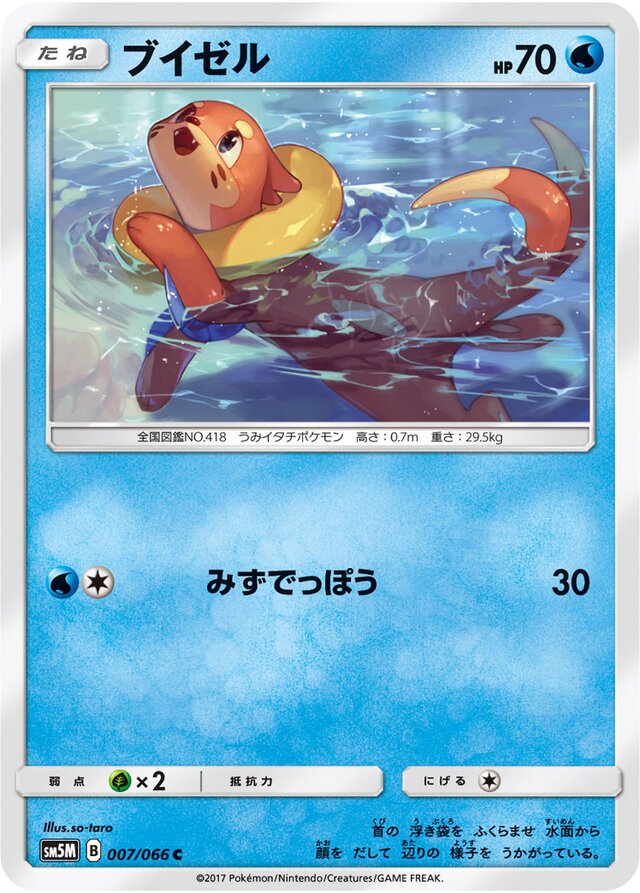 Buizel Pokemon card