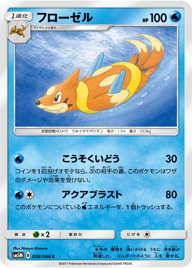 Floatzel Pokemon card