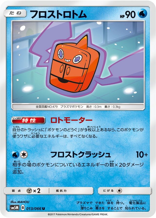 Frost Rotom Pokemon card