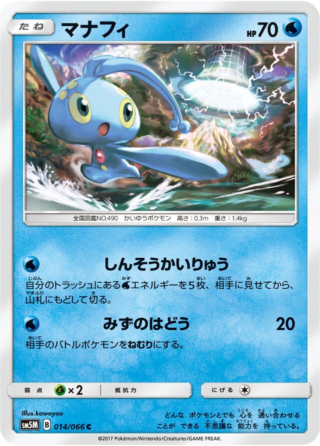 Manaphy Pokemon card
