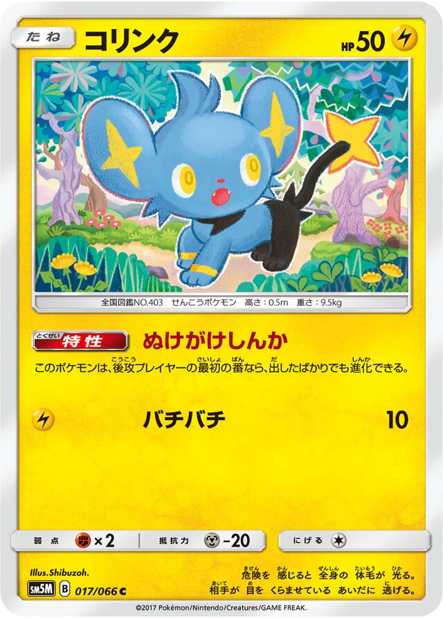 Shinx Pokemon card