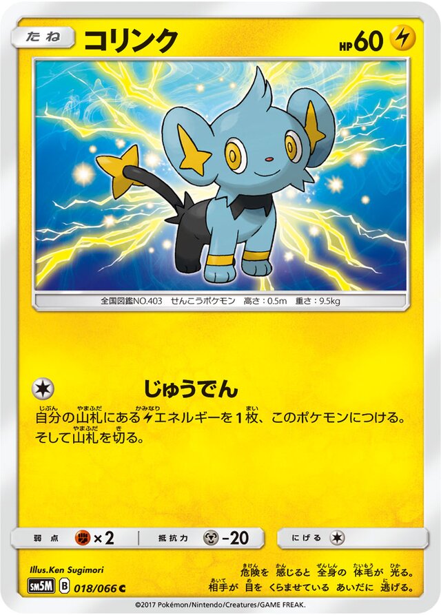 Shinx Pokemon card