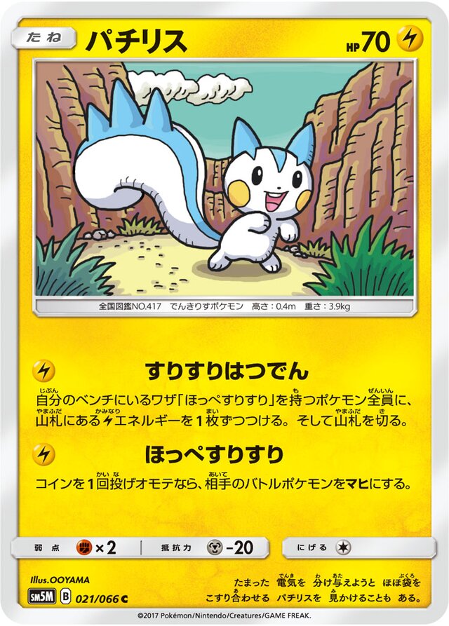Pachirisu Pokemon card