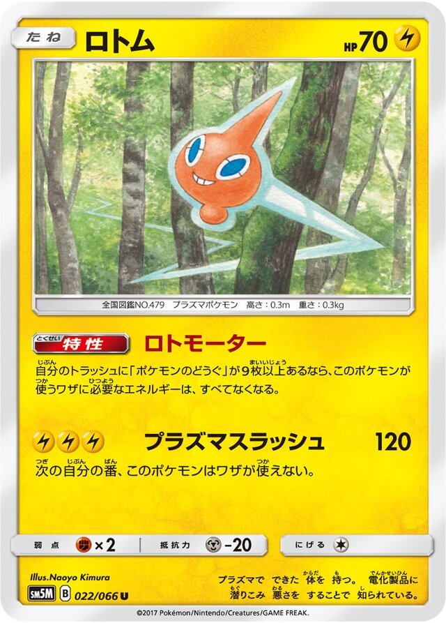 Rotom Pokemon card