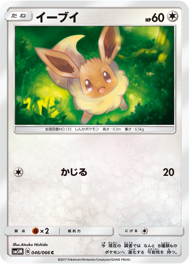 Eevee Pokemon card
