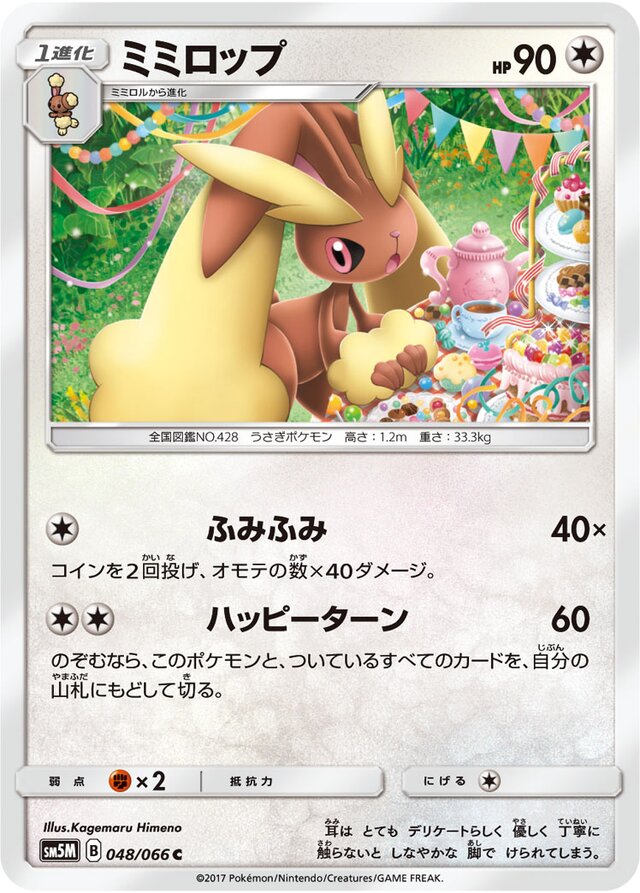 Lopunny Pokemon card