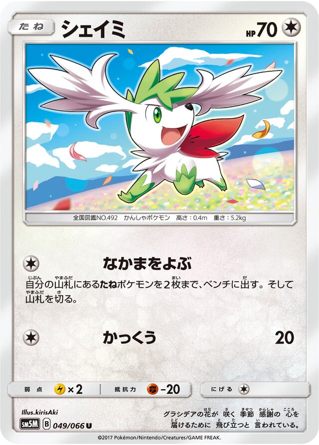 Shaymin Pokemon card