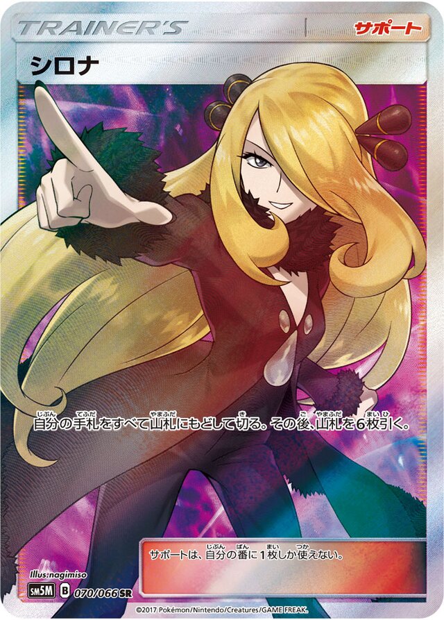 Cynthia Pokemon card