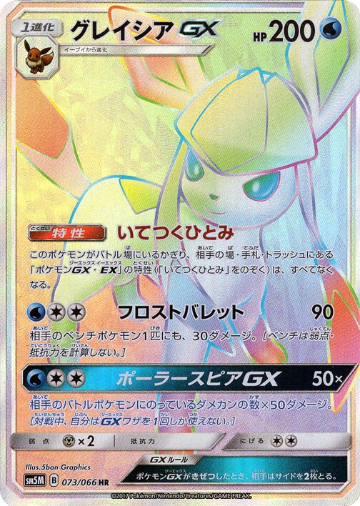 Glaceon Pokemon card
