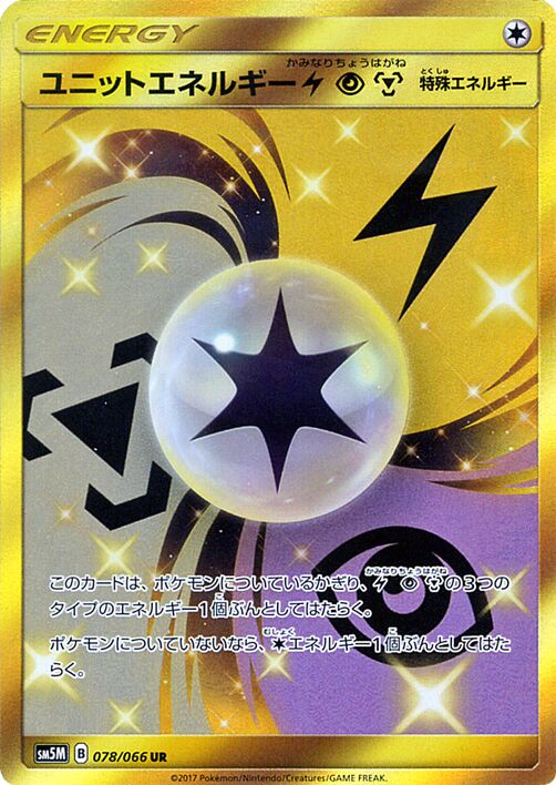 Unit Energy LPM Pokemon card