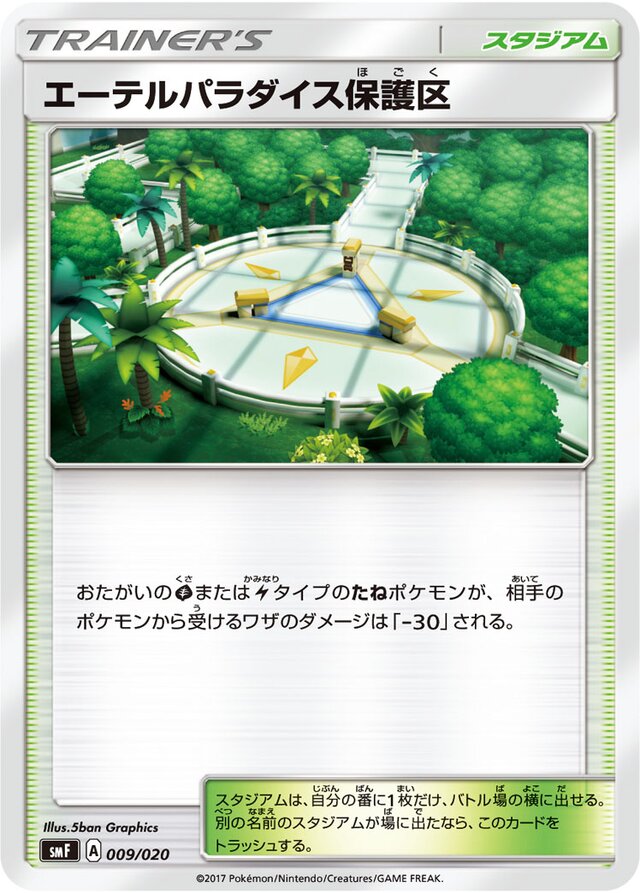 Aether Paradise Conservation Area Pokemon card