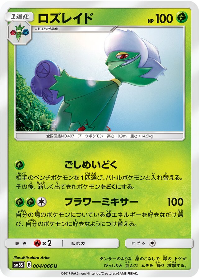 Roserade Pokemon card