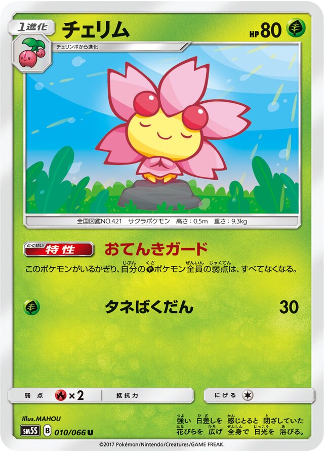 Cherrim Pokemon card