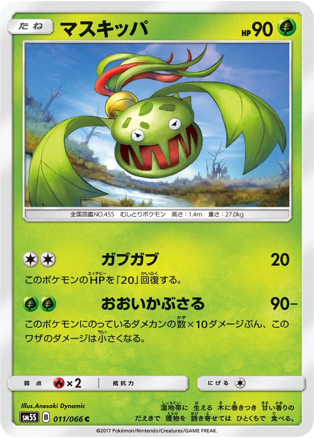 Carnivine Pokemon card