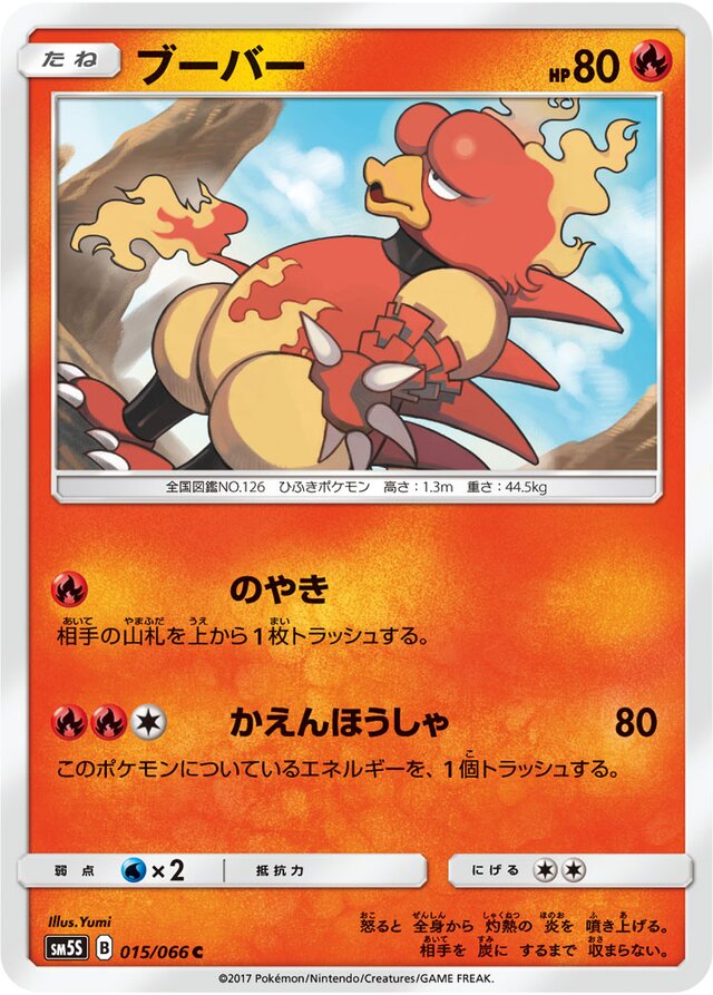 Magmar Pokemon card