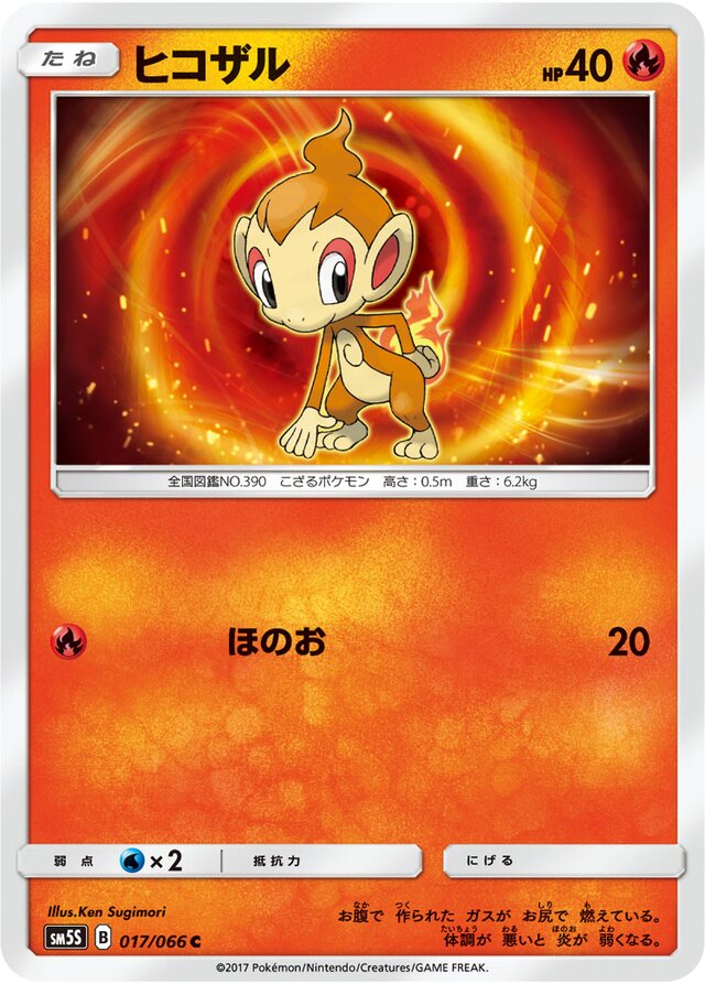 Chimchar Pokemon card