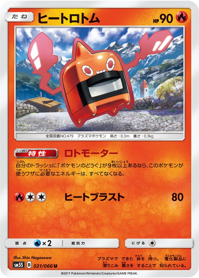 Heat Rotom Pokemon card
