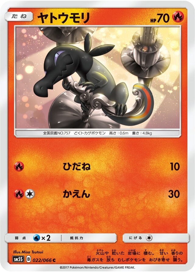 Salandit Pokemon card