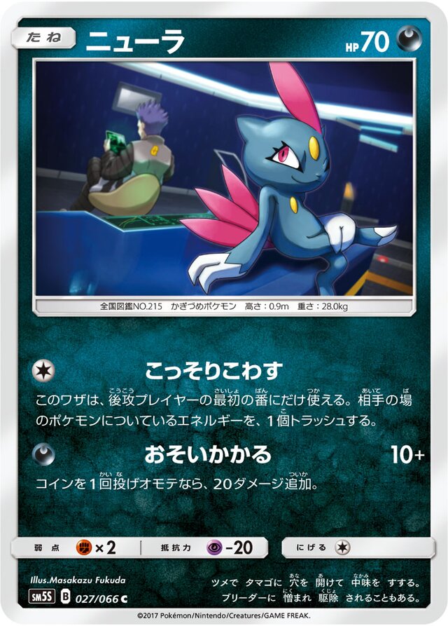 Sneasel Pokemon card