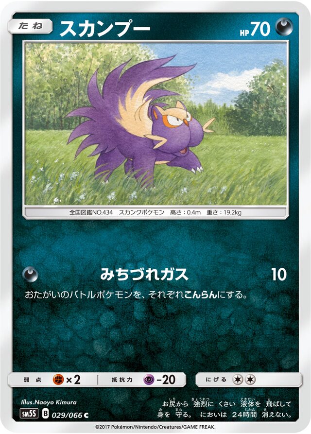 Stunky Pokemon card