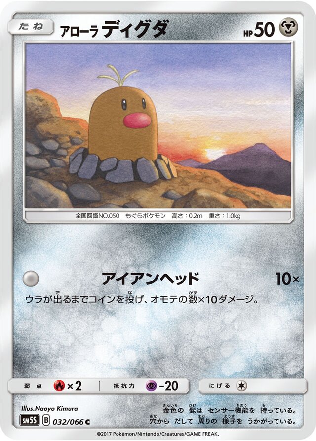 Alolan Diglett Pokemon card
