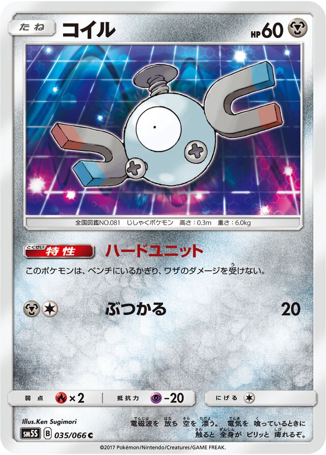 Magnemite Pokemon card