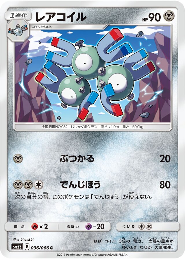 Magneton Pokemon card