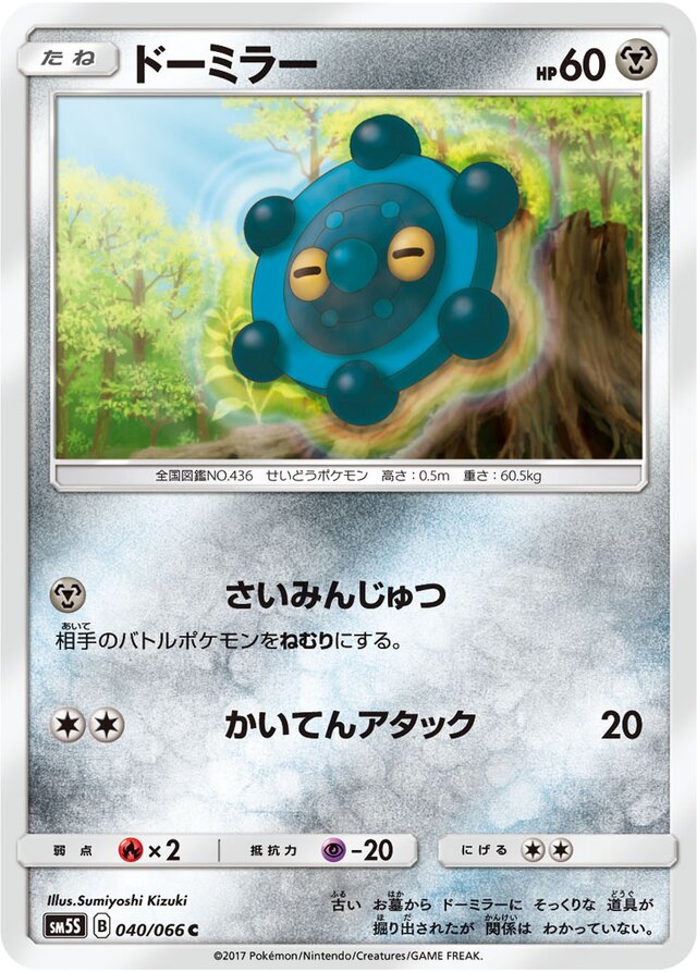 Bronzor Pokemon card