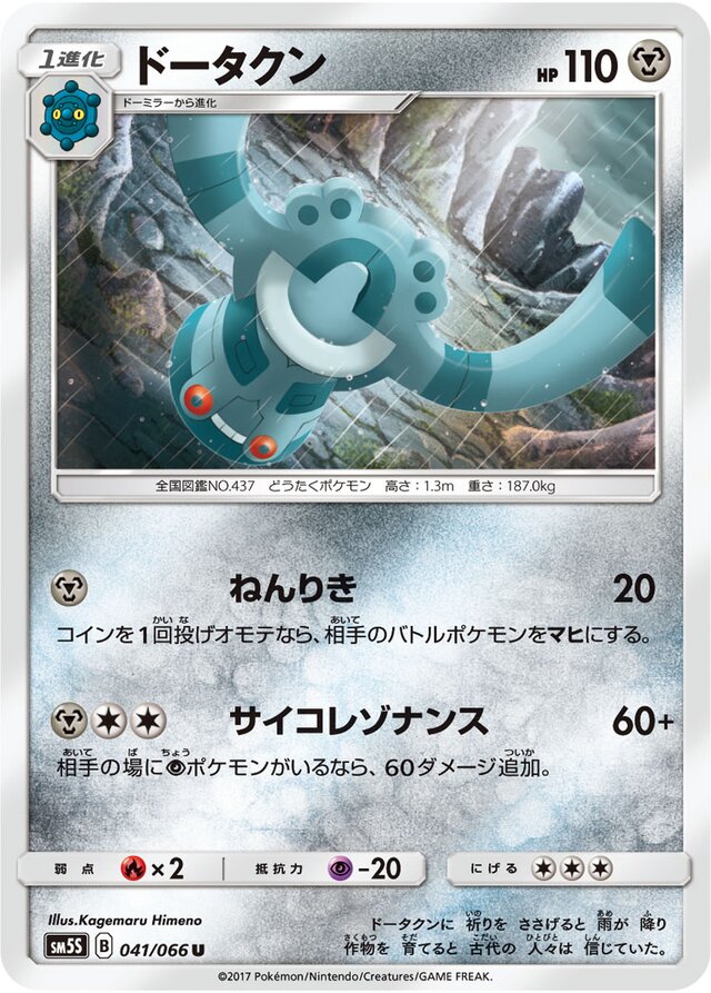 Bronzong Pokemon card