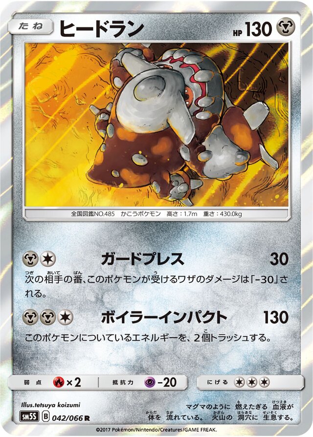 Heatran Pokemon card