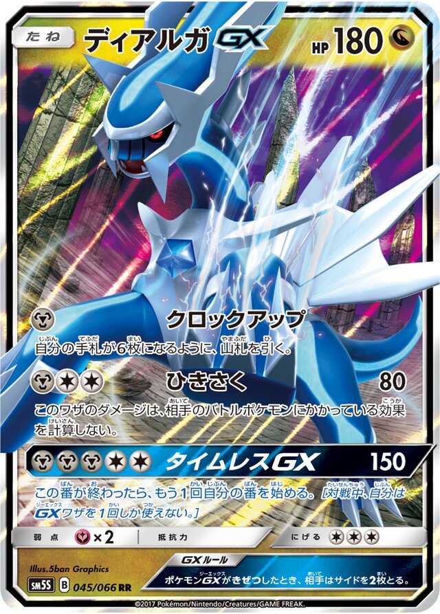 Dialga Pokemon card