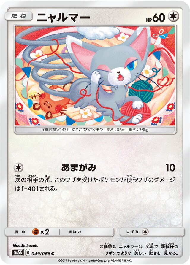 Glameow Pokemon card