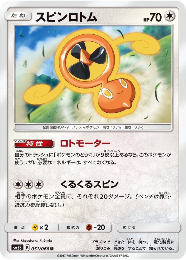 Fan Rotom Pokemon card