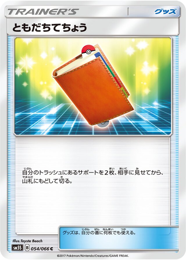 Pal Pad Pokemon card