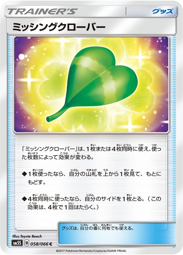 Missing Clover Pokemon card
