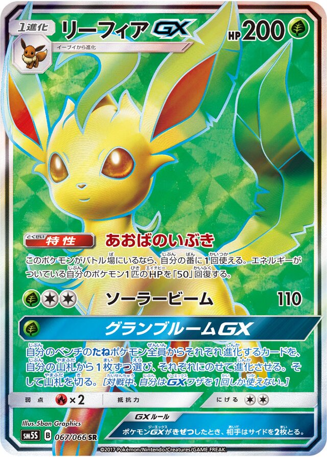 Leafeon Pokemon card