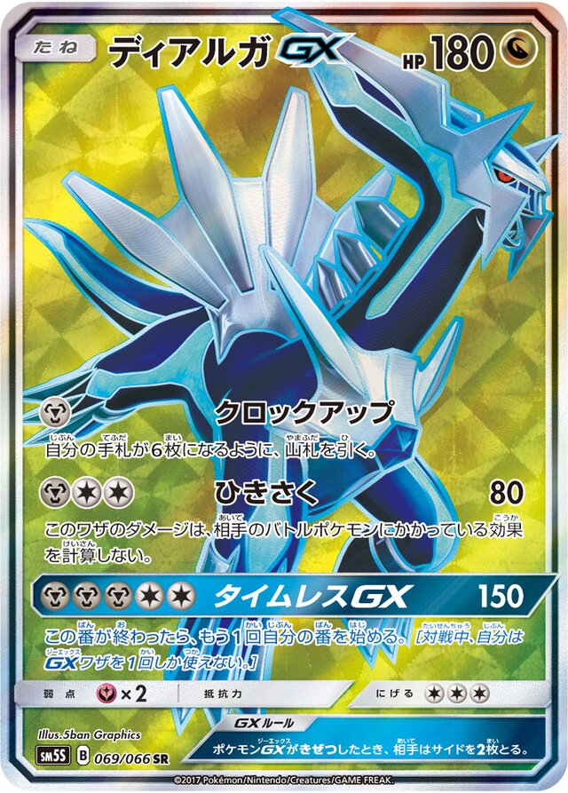 Dialga Pokemon card