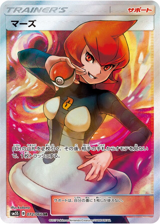 Mars Pokemon card