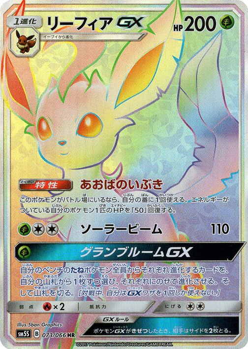Leafeon Pokemon card