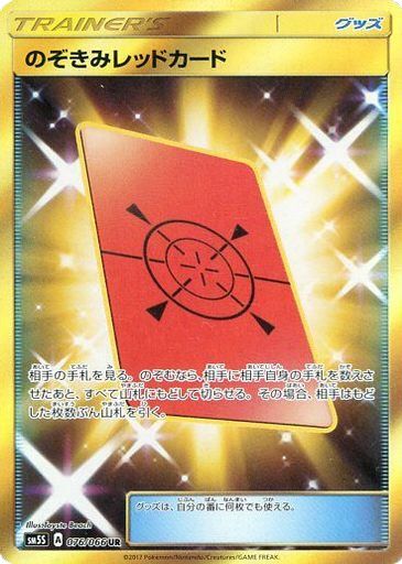 Peeking Red Card Pokemon card