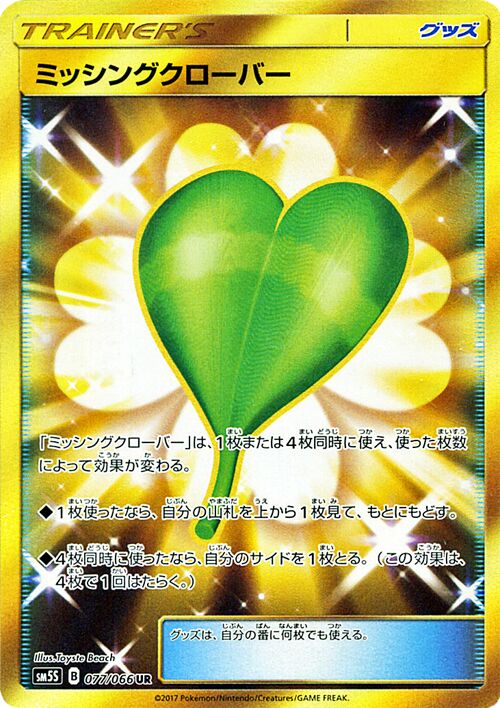 Missing Clover Pokemon card