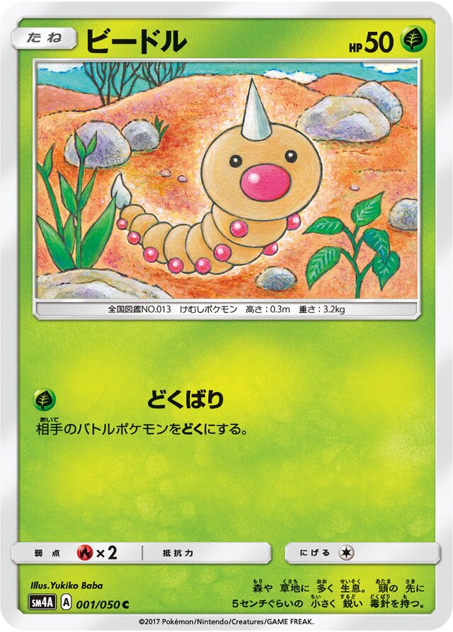 Weedle Pokemon card