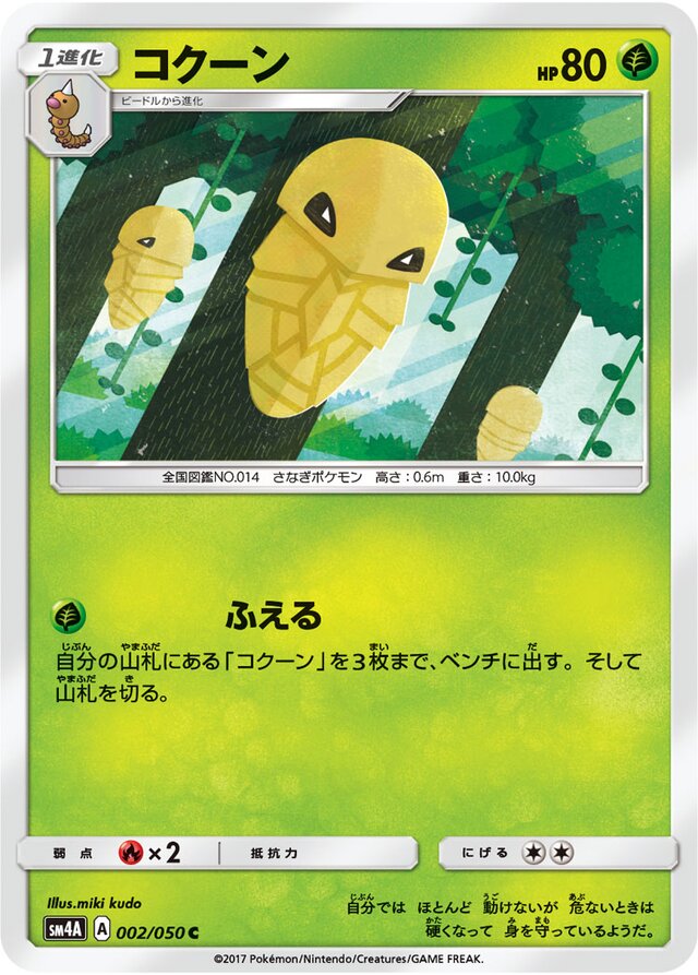 Kakuna Pokemon card