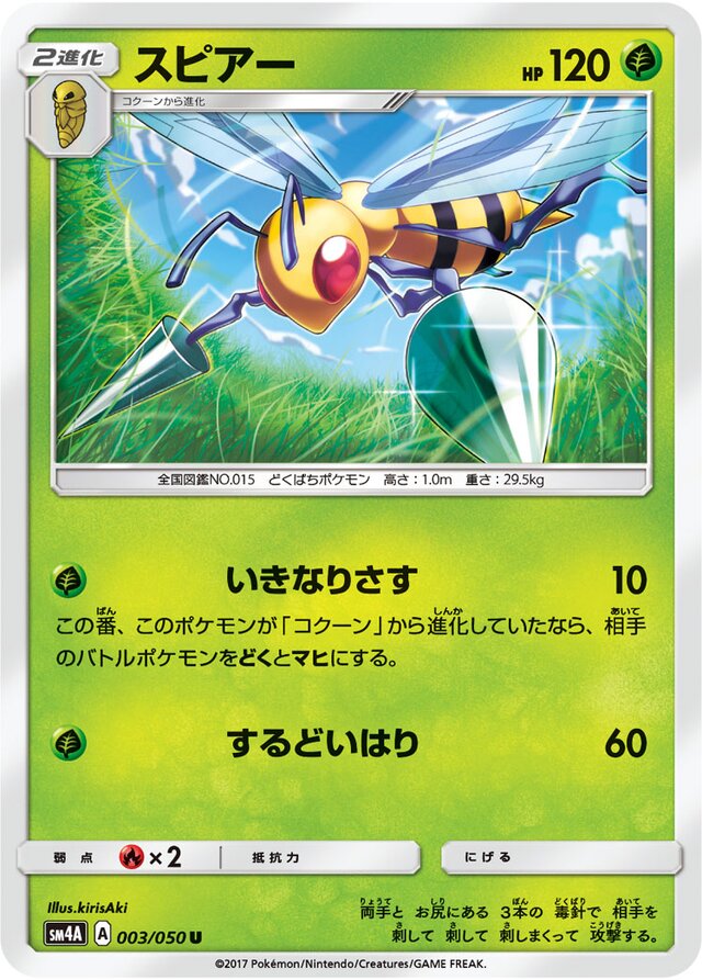 Beedrill Pokemon card