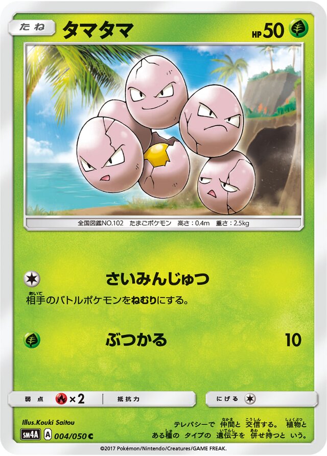 Exeggcute Pokemon card